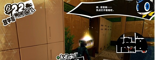 女神异闻录5皇家版6月22日·金城银行(2)图文流程一览