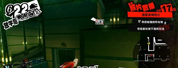女神异闻录5皇家版6月22日·金城银行(2)图文流程一览