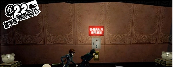女神异闻录5皇家版6月22日·金城银行(3)图文流程一览