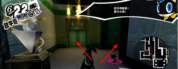 女神异闻录5皇家版6月22日·金城银行(3)图文流程一览