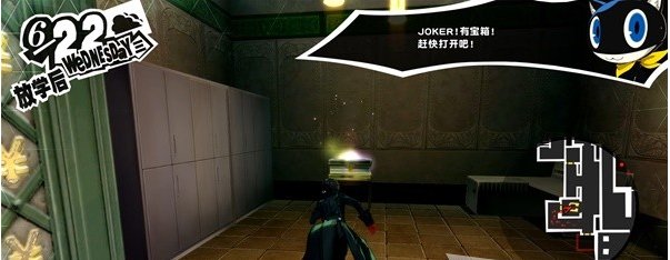 女神异闻录5皇家版6月22日·金城银行(3)图文流程一览
