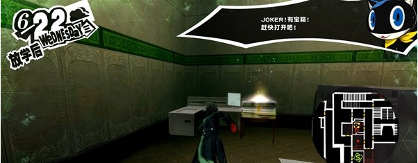 女神异闻录5皇家版6月22日·金城银行(3)图文流程一览