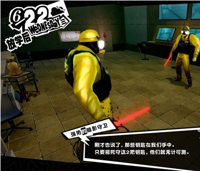 女神异闻录5皇家版6月22日·金城银行(3)图文流程一览
