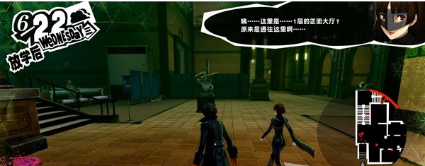 女神异闻录5皇家版6月22日·金城银行(4)图文流程一览