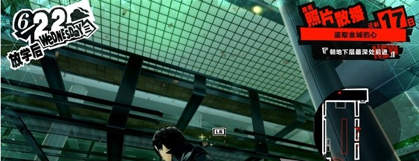 女神异闻录5皇家版6月22日·金城银行(4)图文流程一览