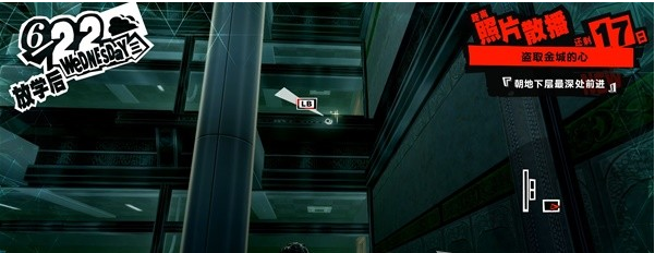 女神异闻录5皇家版6月22日·金城银行(4)图文流程一览