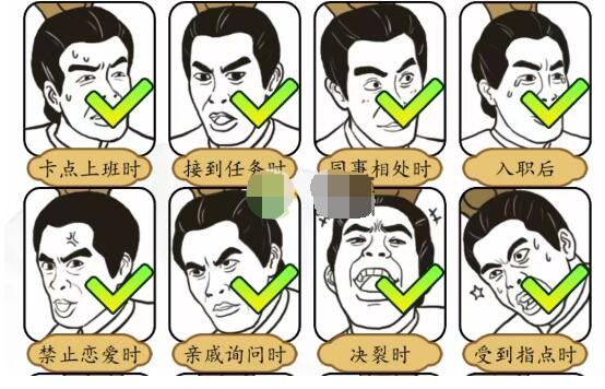 汉字找茬王年轻人的吕布嘴替通关方法是什么