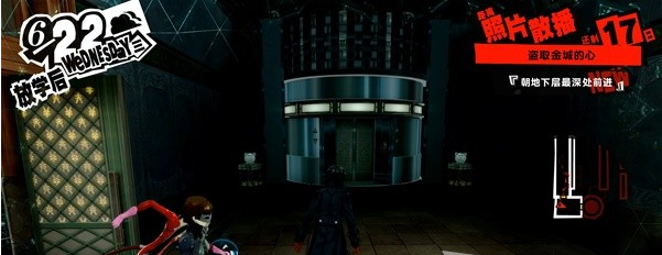 女神异闻录5皇家版6月22日·金城银行(5)图文流程一览