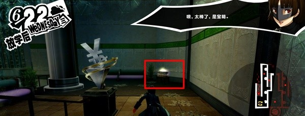 女神异闻录5皇家版6月22日·金城银行(5)图文流程一览