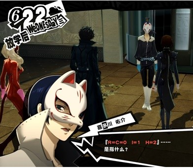 女神异闻录5皇家版6月22日·金城银行(5)图文流程一览