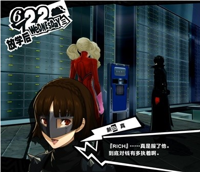 女神异闻录5皇家版6月22日·金城银行(5)图文流程一览