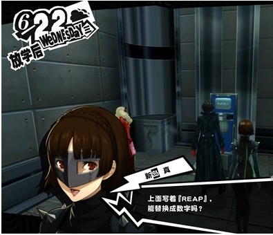 女神异闻录5皇家版6月22日·金城银行(5)图文流程一览