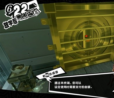 女神异闻录5皇家版6月22日·金城银行(6)图文流程一览
