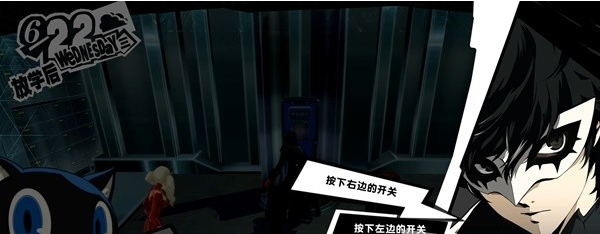 女神异闻录5皇家版6月22日·金城银行(7)图文流程一览
