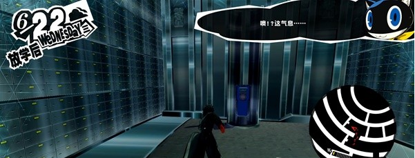 女神异闻录5皇家版6月22日·金城银行(7)图文流程一览