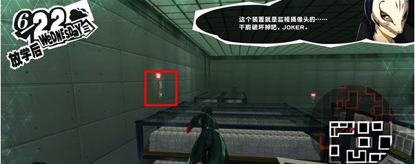 女神异闻录5皇家版6月22日·金城银行(7)图文流程一览