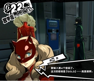 女神异闻录5皇家版6月22日·金城银行(8)图文流程一览