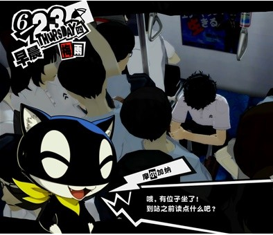 女神异闻录5皇家版6月23~26日图文流程一览