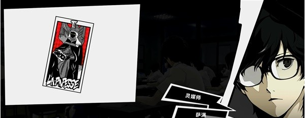 女神异闻录5皇家版6月23~26日图文流程一览