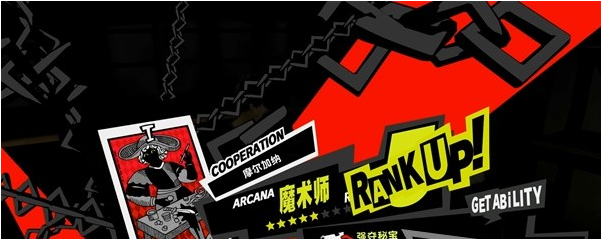 女神异闻录5皇家版6月23~26日图文流程一览