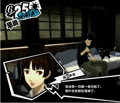 女神异闻录5皇家版6月23~26日图文流程一览
