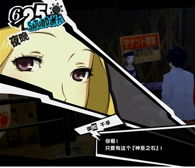 女神异闻录5皇家版6月23~26日图文流程一览