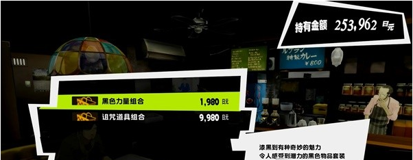 女神异闻录5皇家版6月23~26日图文流程一览