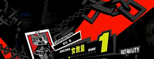 女神异闻录5皇家版6月23~26日图文流程一览