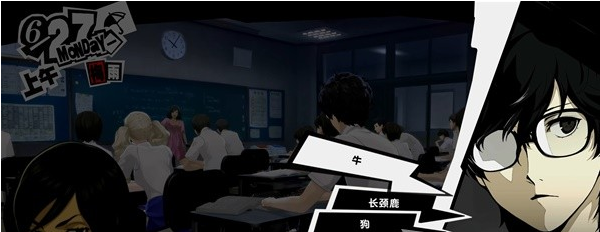 女神异闻录5皇家版6月27~30日图文流程一览