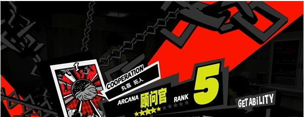 女神异闻录5皇家版6月27~30日图文流程一览