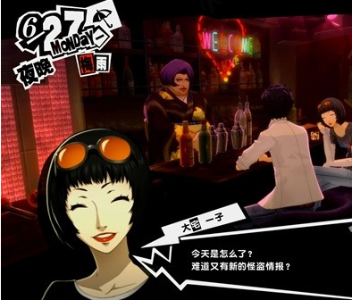 女神异闻录5皇家版6月27~30日图文流程一览