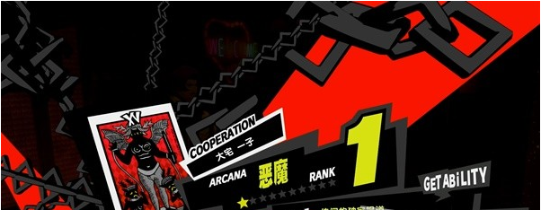 女神异闻录5皇家版6月27~30日图文流程一览