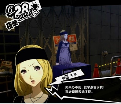 女神异闻录5皇家版6月27~30日图文流程一览