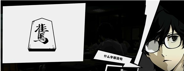 女神异闻录5皇家版6月27~30日图文流程一览