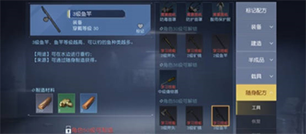 黎明觉醒生机鱼竿获取方法是什么