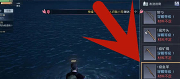 黎明觉醒生机鱼竿获取方法是什么