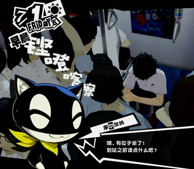 1678945701235015.png 女神异闻录5皇家版7月1~4日图文流程一览