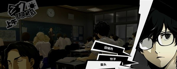 1678945694708369.png 女神异闻录5皇家版7月1~4日图文流程一览