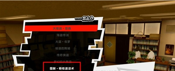 1678945683765188.png 女神异闻录5皇家版7月1~4日图文流程一览