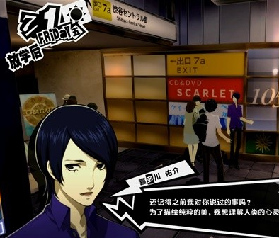 1678945672988910.png 女神异闻录5皇家版7月1~4日图文流程一览