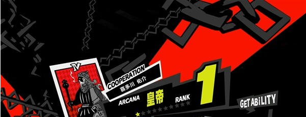 1678945664684632.png 女神异闻录5皇家版7月1~4日图文流程一览