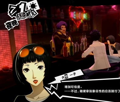 1678945655619456.png 女神异闻录5皇家版7月1~4日图文流程一览