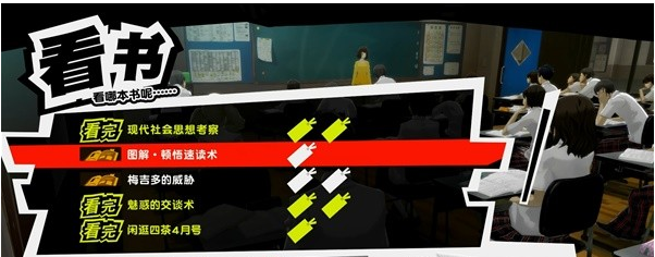 1678945636693861.png 女神异闻录5皇家版7月1~4日图文流程一览