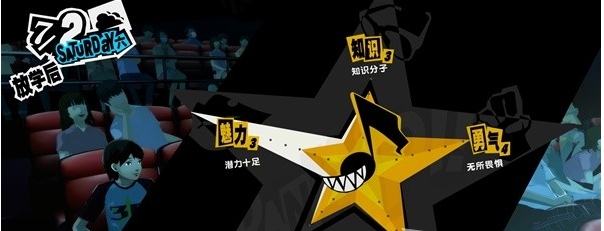 1678945626410040.png 女神异闻录5皇家版7月1~4日图文流程一览