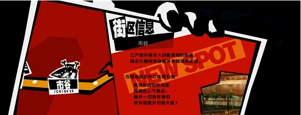 1678945597238733.png 女神异闻录5皇家版7月1~4日图文流程一览