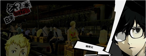 1678945587416250.png 女神异闻录5皇家版7月1~4日图文流程一览