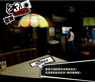 1678945582737652.png 女神异闻录5皇家版7月1~4日图文流程一览