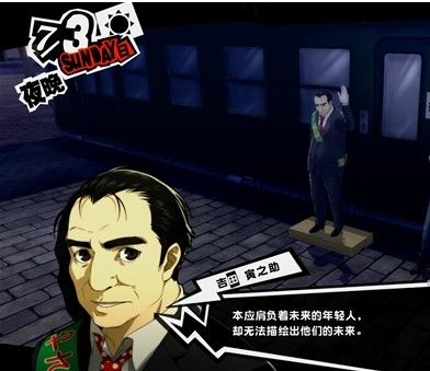 1678945562727644.png 女神异闻录5皇家版7月1~4日图文流程一览