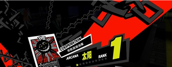 1678945555973466.png 女神异闻录5皇家版7月1~4日图文流程一览