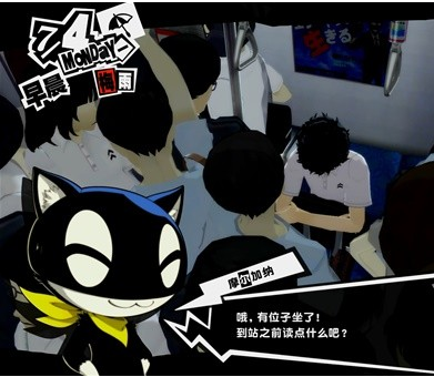 1678945546520566.png 女神异闻录5皇家版7月1~4日图文流程一览